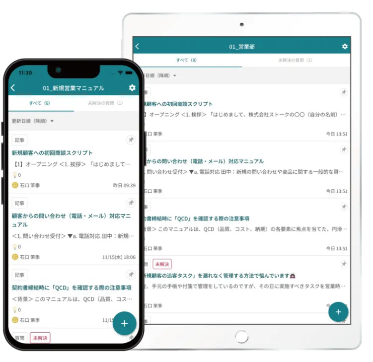 スマホ・タブレットのデモ画像