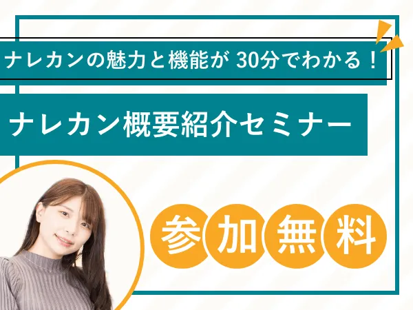 セミナーバナーの画像