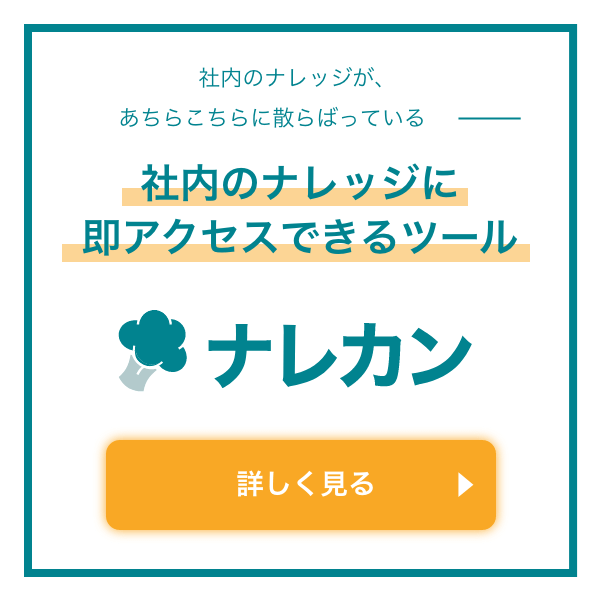 ナレカンバナー